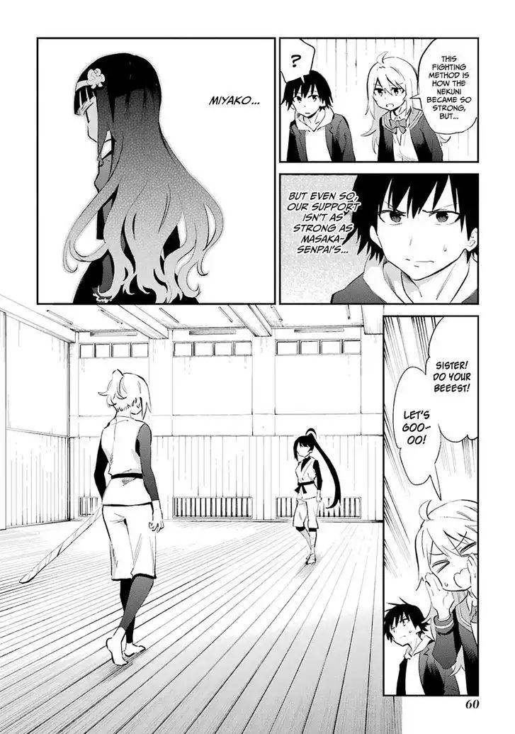 Urami Koi, Koi, Urami Koi. Chapter 44 30